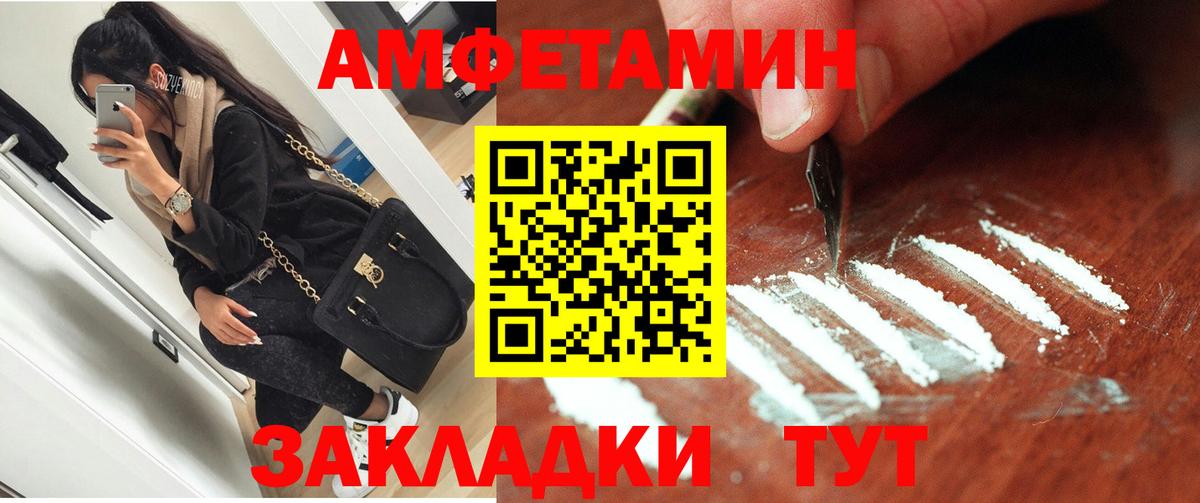 АМФЕТАМИН Розовый  АМФ  Ржев  Вход с VPN  АМФЕТАМИН 