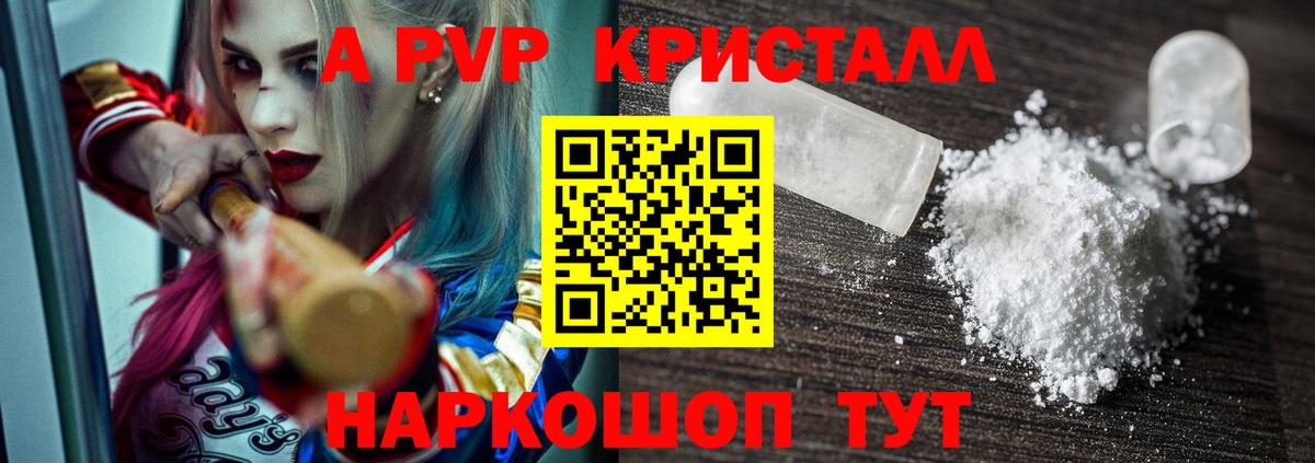 A-PVP  Вход с VPN  Ржев  A-PVP СК 
