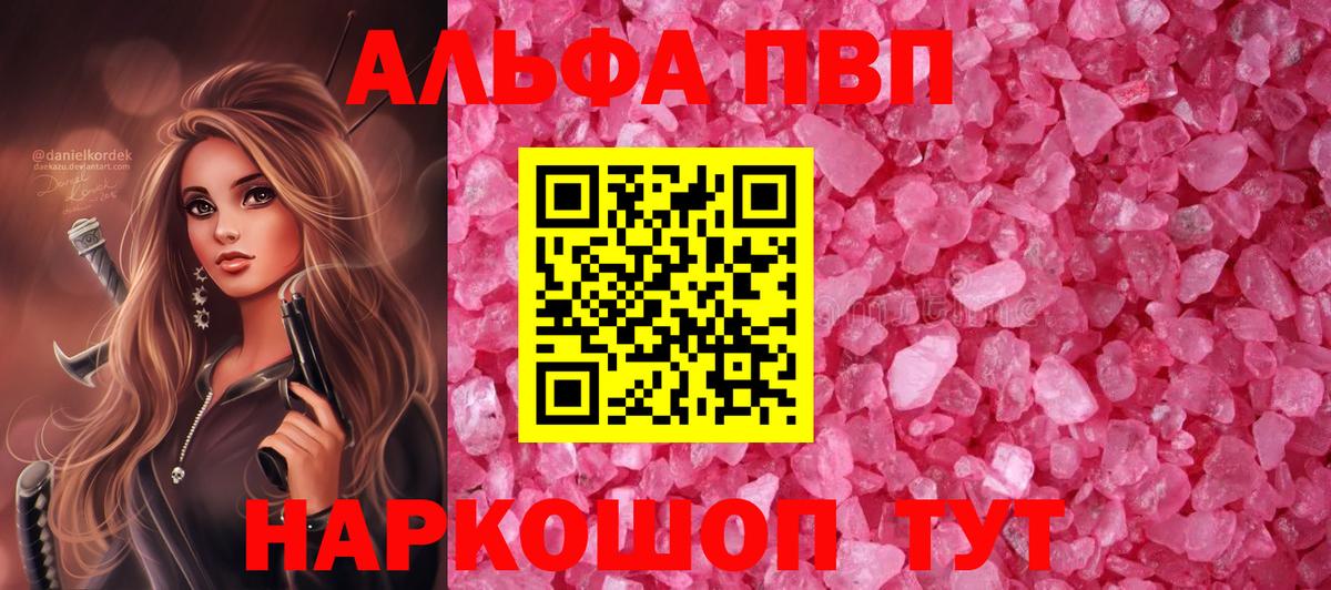 A-PVP СК Ржев