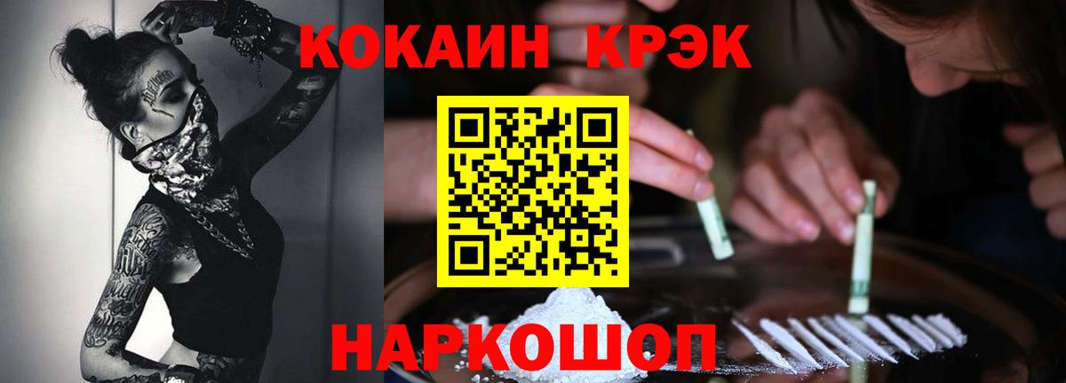 КОКАИН FishScale  Cocaine Columbia  Вход с VPN  Ржев 