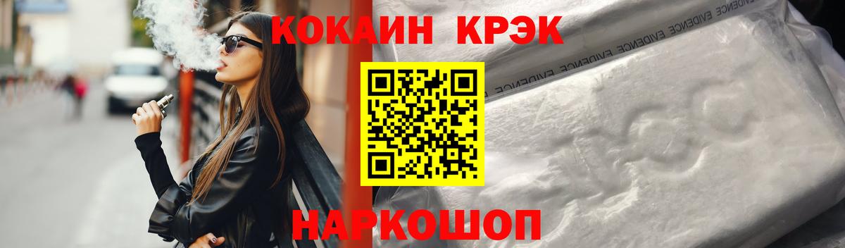 КОКАИН Fish Scale Ржев