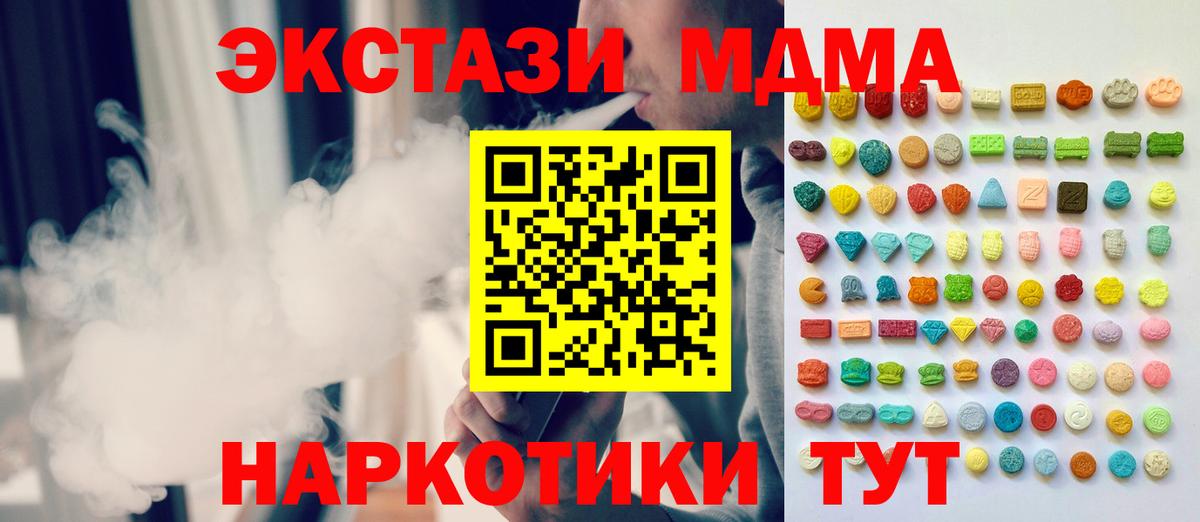 Ржев  ЭКСТАЗИ  Вход с VPN  ЭКСТАЗИ круглые  Экстази VHQ 