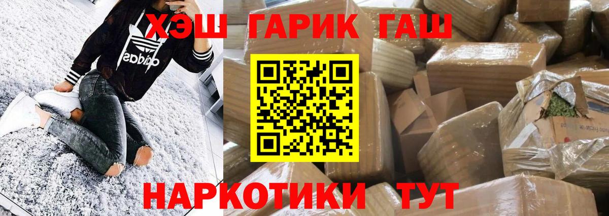 Гашиш Изолятор  Гашиш ice o lator  Вход с VPN  магазин    Ржев 