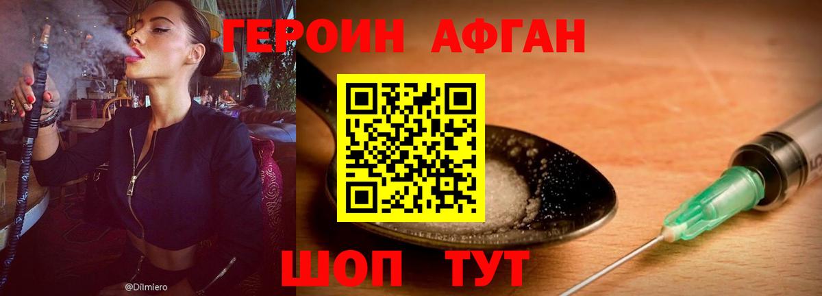 ГЕРОИН  Вход с VPN  Ржев  Героин белый 