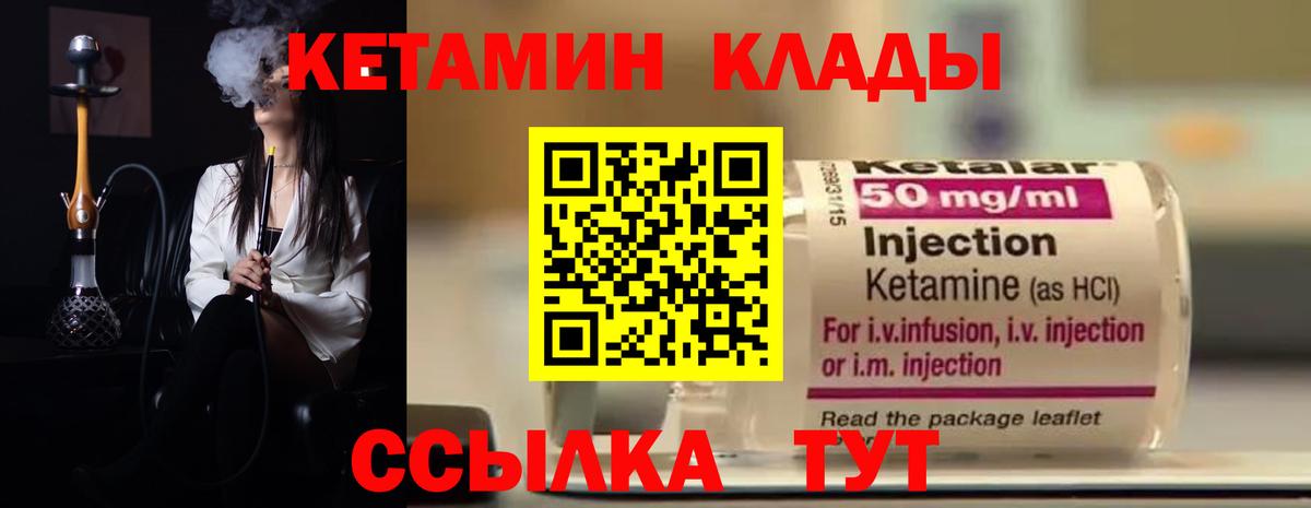 Кетамин VHQ  Вход с VPN  Ржев 