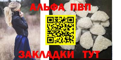 таблы Будённовск