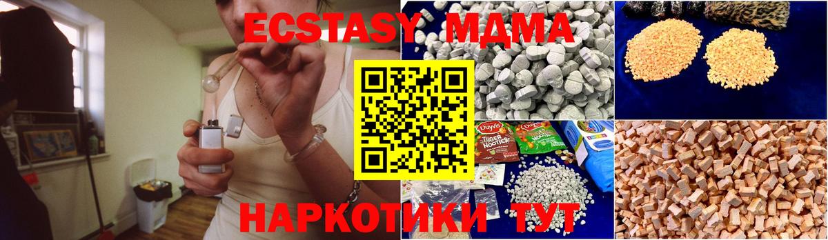 MDMA Molly  MDMA кристаллы  Ржев  MDMA  Вход с VPN 