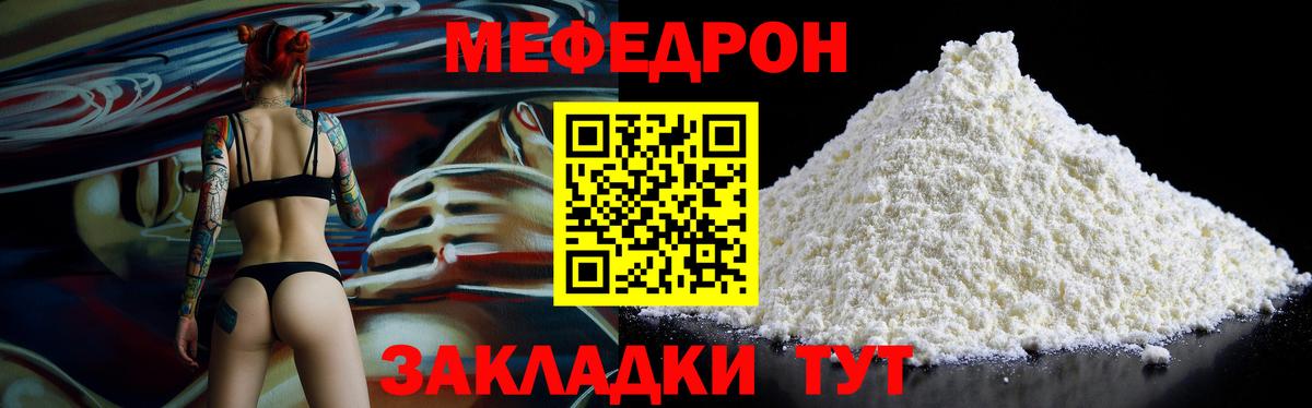 Меф VHQ  МЕФ 4 MMC  Ржев  МЕФ  как найти закладки  Вход с VPN 
