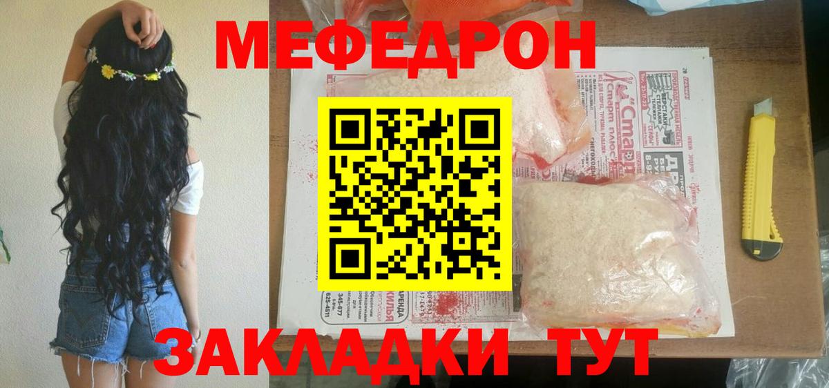 МЕФ  Ржев