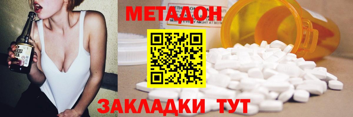 Ржев  МЕТАДОН кристалл  Вход с VPN 