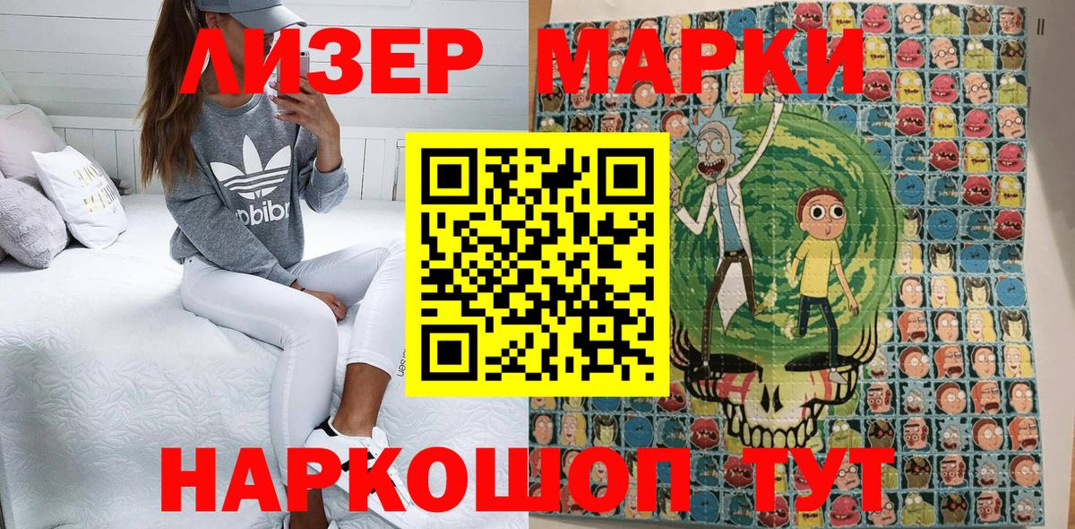 Ржев  Марки N-bome 1500мкг  Вход с VPN 