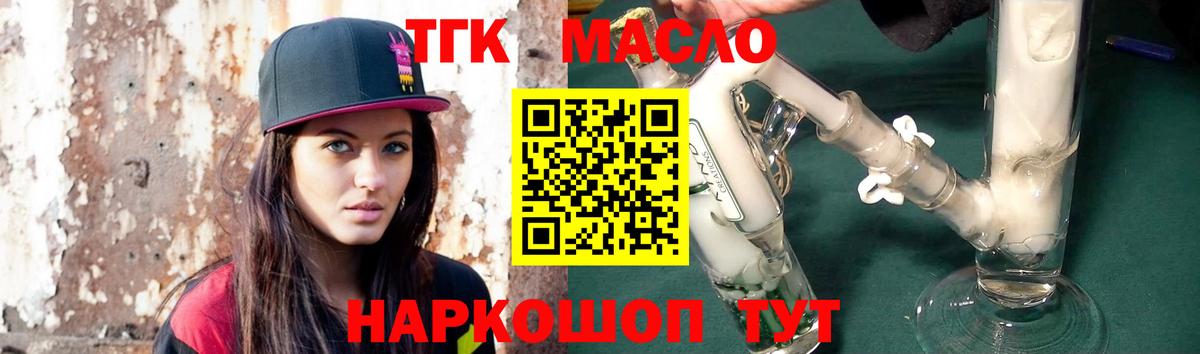 ТГК концентрат Ржев